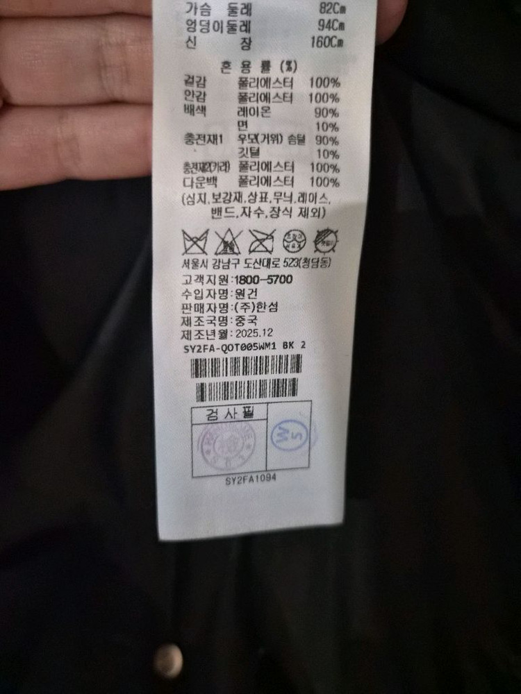 시스템 여성 다운 패딩 자켓 한섬 타임 랑방 더캐시미어--4