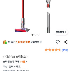 다이슨V8청소기 미개봉새상품