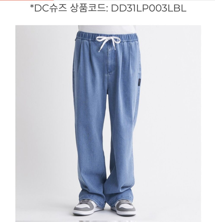 DC 슈즈 남성 와이드 데님 팬츠--1