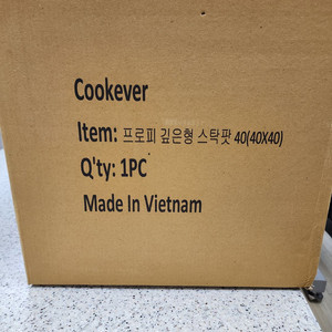 Cookever 프로피 깊은형 스탁팟 40cm 새상품 업소용 육수 육수통 육수냄비 스테인리스 이미지