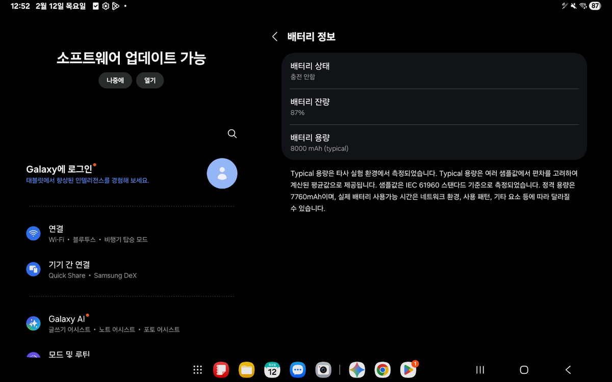 갤럭시탭 S8 wifi 256GB + 키보드 + 소프트 케이스--1