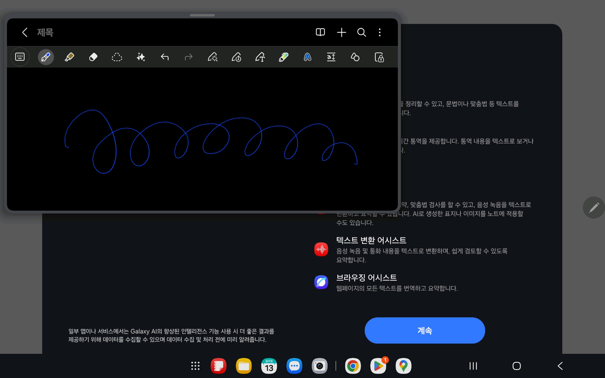 갤럭시탭 S8 wifi 256GB + 키보드 + 소프트 케이스--5
