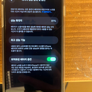 아이폰 SE3 화이트 128gb