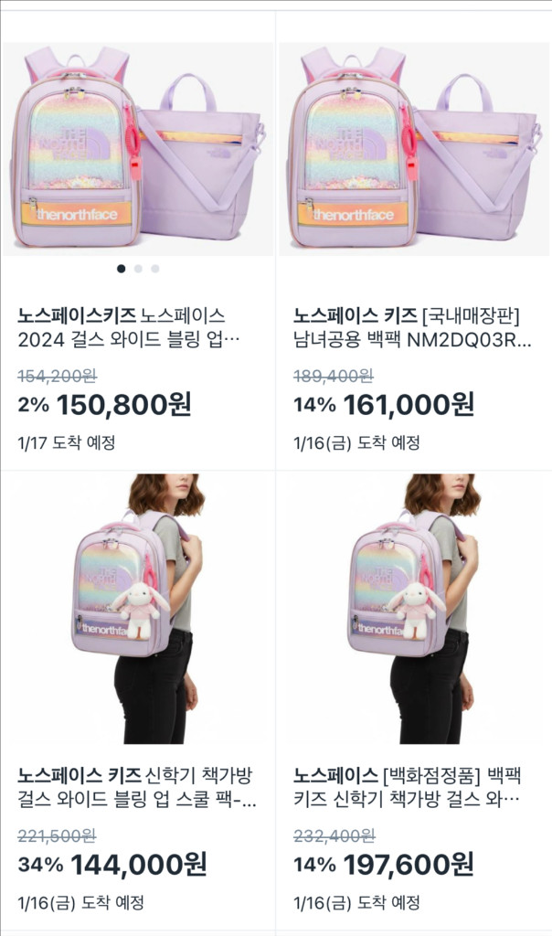 노스페이스 초등가방 새제품--2