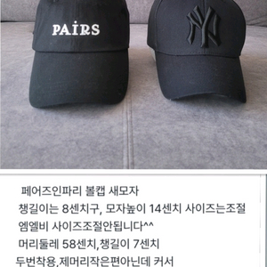 페어즈인파리+ 엠엘비 야구모자