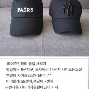 페어즈인파리+ 엠엘비 야구모자