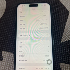 아이폰14프로맥스 128g