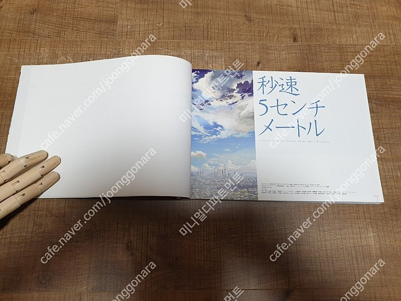 신카이마코토 공의기억 미술화집 아트북 이미지