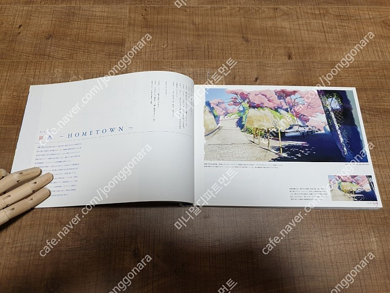 신카이마코토 공의기억 미술화집 아트북 이미지