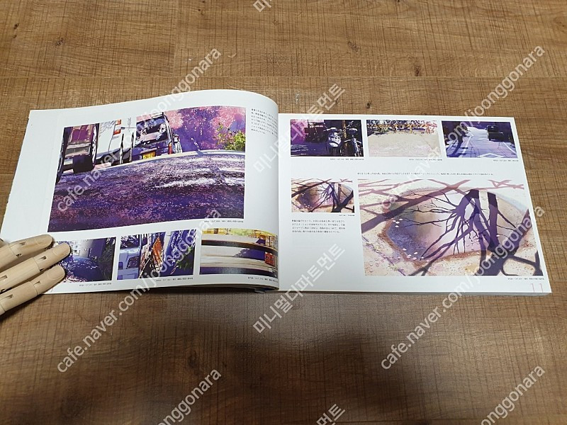 신카이마코토 공의기억 미술화집 아트북 이미지