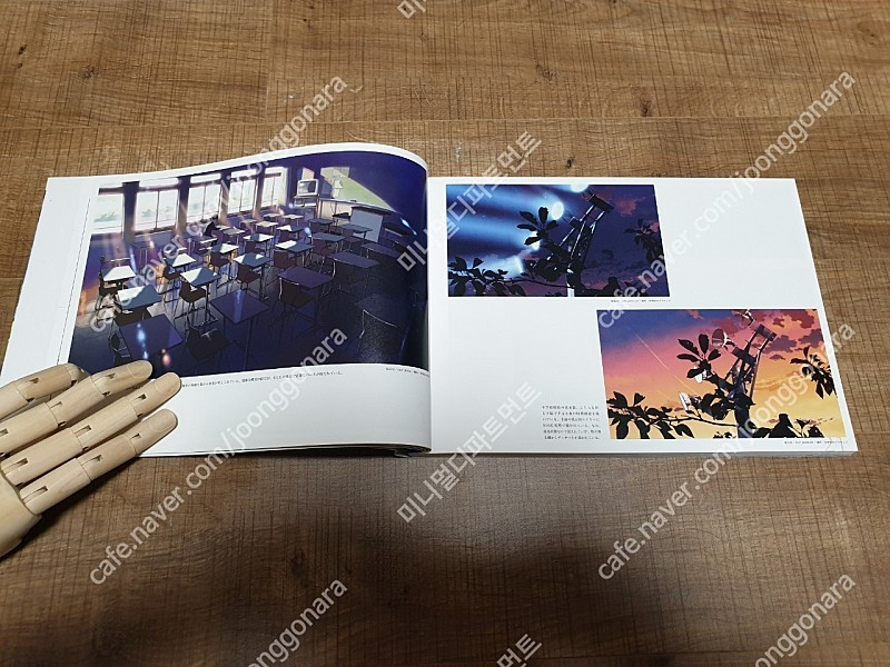 신카이마코토 공의기억 미술화집 아트북 이미지