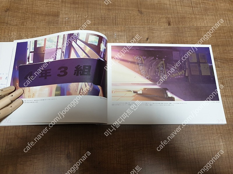 신카이마코토 공의기억 미술화집 아트북 이미지