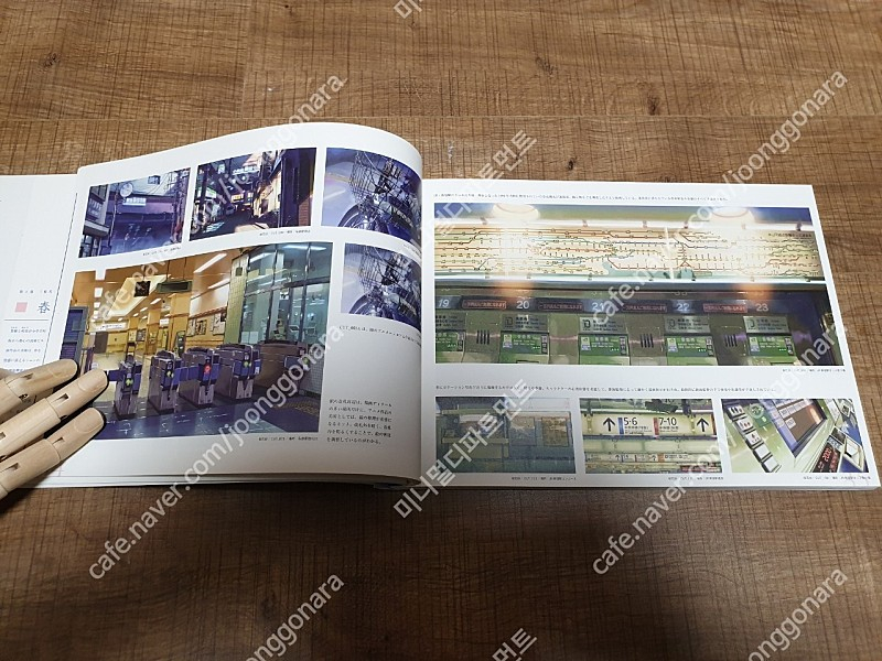 신카이마코토 공의기억 미술화집 아트북 이미지