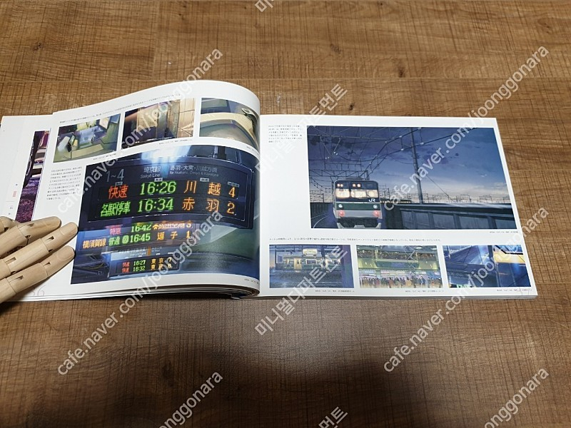 신카이마코토 공의기억 미술화집 아트북 이미지