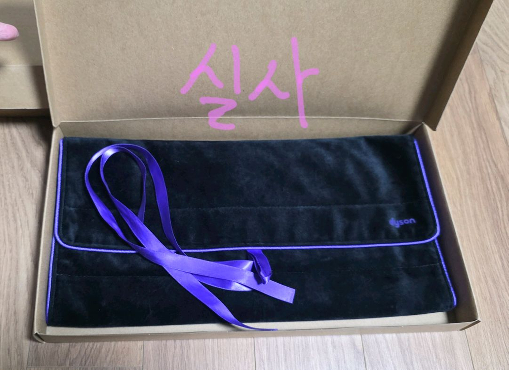 [다이슨] 에어랩 여행용 파우치 (블랙/퍼플) 공홈정품--4