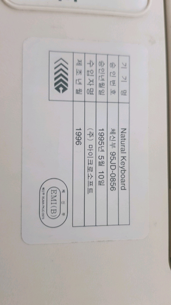 마이크로 빈티지 키보드 이미지