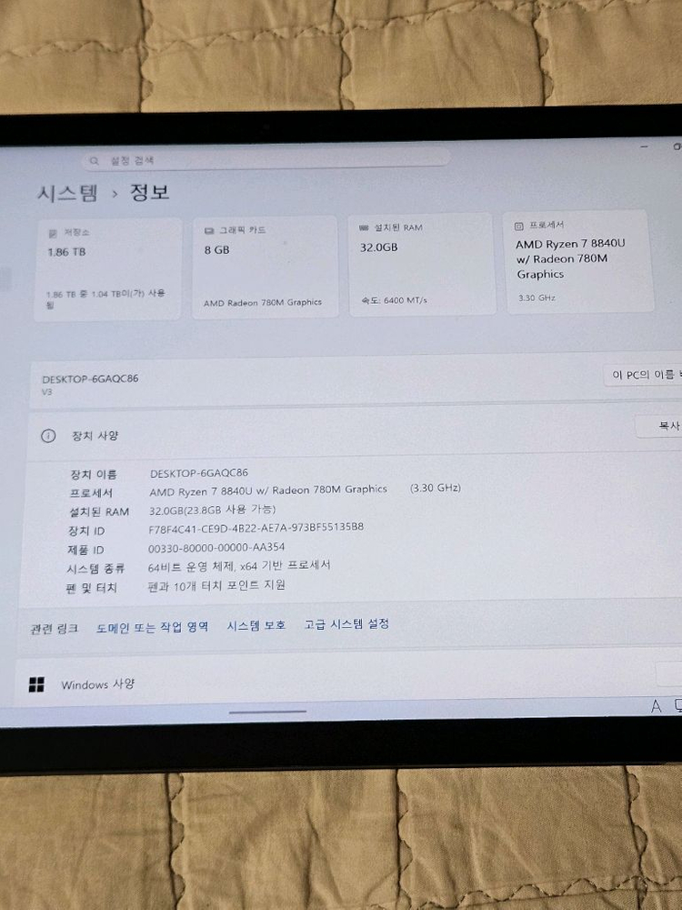 미니스포럼 v3 8840u 32g 2t 이미지