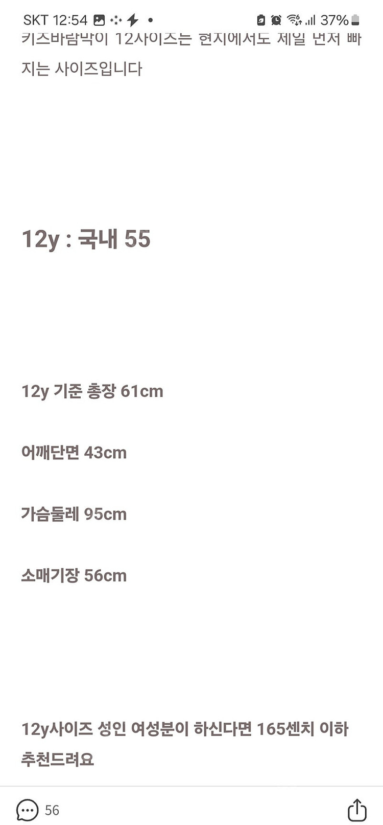 몽클레어 웨트 백화점 정품 12--3