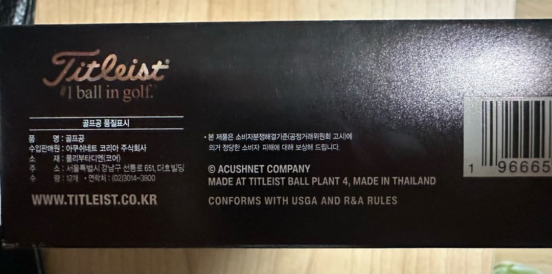 타이틀리스트 골프볼 pro V1 정품 아쿠쉬네트 더즌 12볼--1