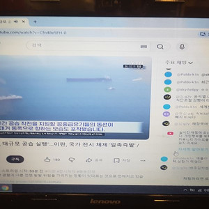 레노버 노트북 - 배터리 방전 - 유튜브 . 뉴스검색 용 / 윈도우 10 설치됨 이미지