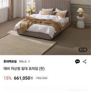 지누스 데비 저상형 침대 퀸 프레임 이미지