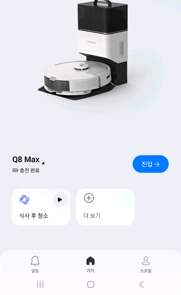 로보락 q8 max plus 팝니다.--9
