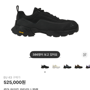 로아 카타리나 하이킹 블랙 스니커즈 eu 43사이즈