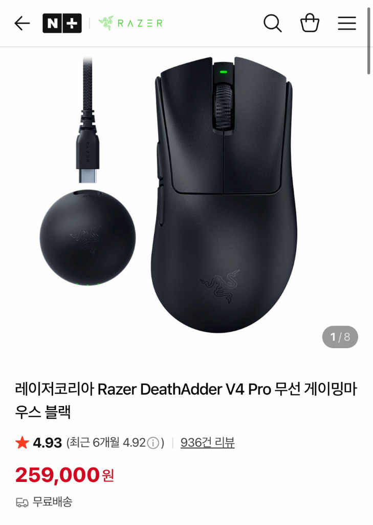 레이저 데스에더 V4 프로 게이밍 마우스 팝니다--1