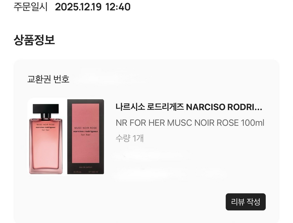 나르시소 로드리게즈 머스크 누아르 100ml--1