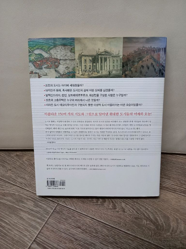 세상의도시 택포18000원(정가49000원--3