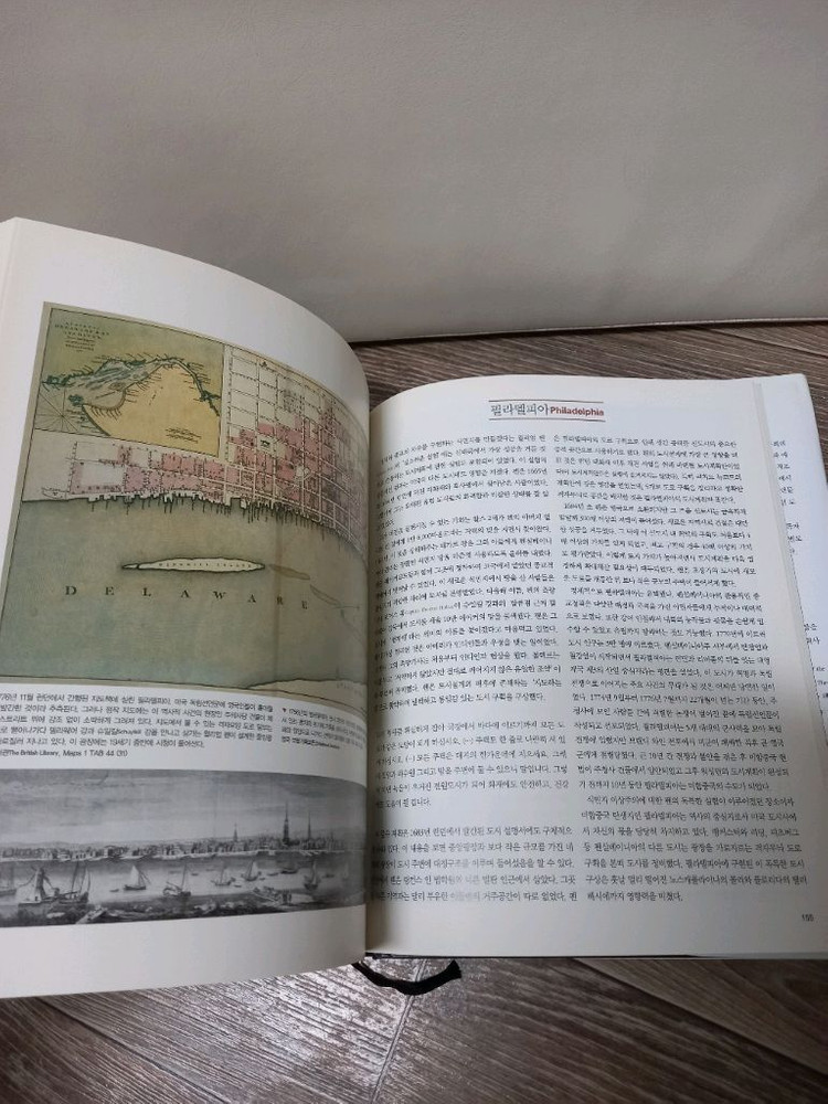 세상의도시 택포18000원(정가49000원--5