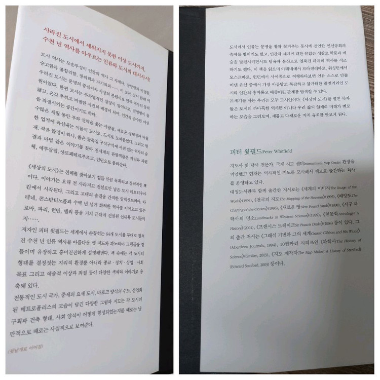 세상의도시 택포18000원(정가49000원--8