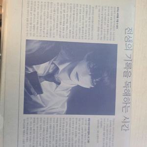 전시적 독자 시점 전독시 신문 1.0