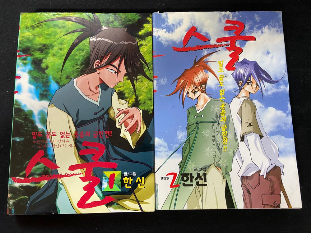 만화정리15 와가츠마님은내신부, 나와마녀의시간, 러브히나, 강호영웅전, 마왕,슈토헬, 성전, 떴다 쿄시로, 스쿨 등--1