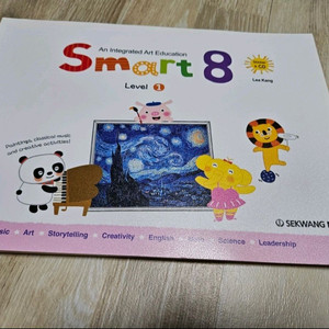 스마트 에이트(Smart 8) 다중지능예술융합교육 세광음악출판사