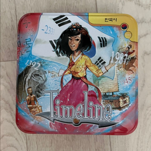 보드게임 타임라인 한국사 이미지