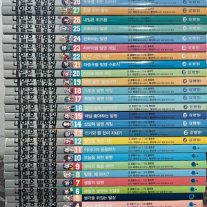 내일은 발명왕 1-31 전31권