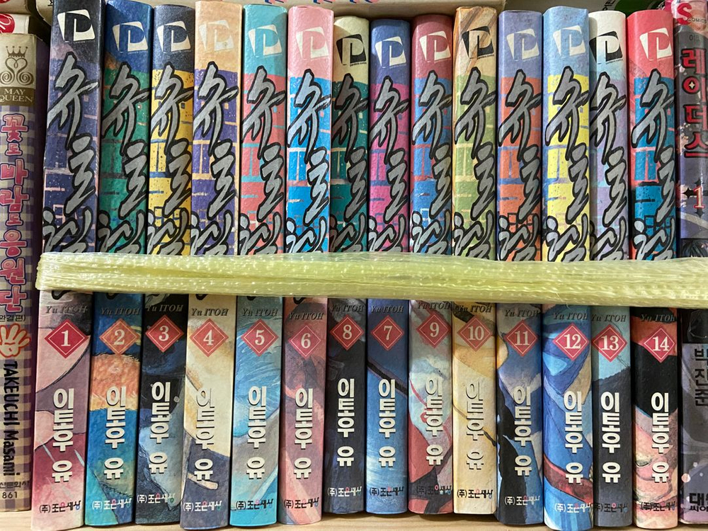 만화정리15 와가츠마님은내신부, 나와마녀의시간, 러브히나, 강호영웅전, 마왕,슈토헬, 성전, 떴다 쿄시로, 스쿨 등--3