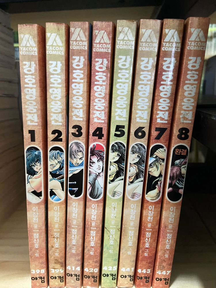 만화정리15 와가츠마님은내신부, 나와마녀의시간, 러브히나, 강호영웅전, 마왕,슈토헬, 성전, 떴다 쿄시로, 스쿨 등--4
