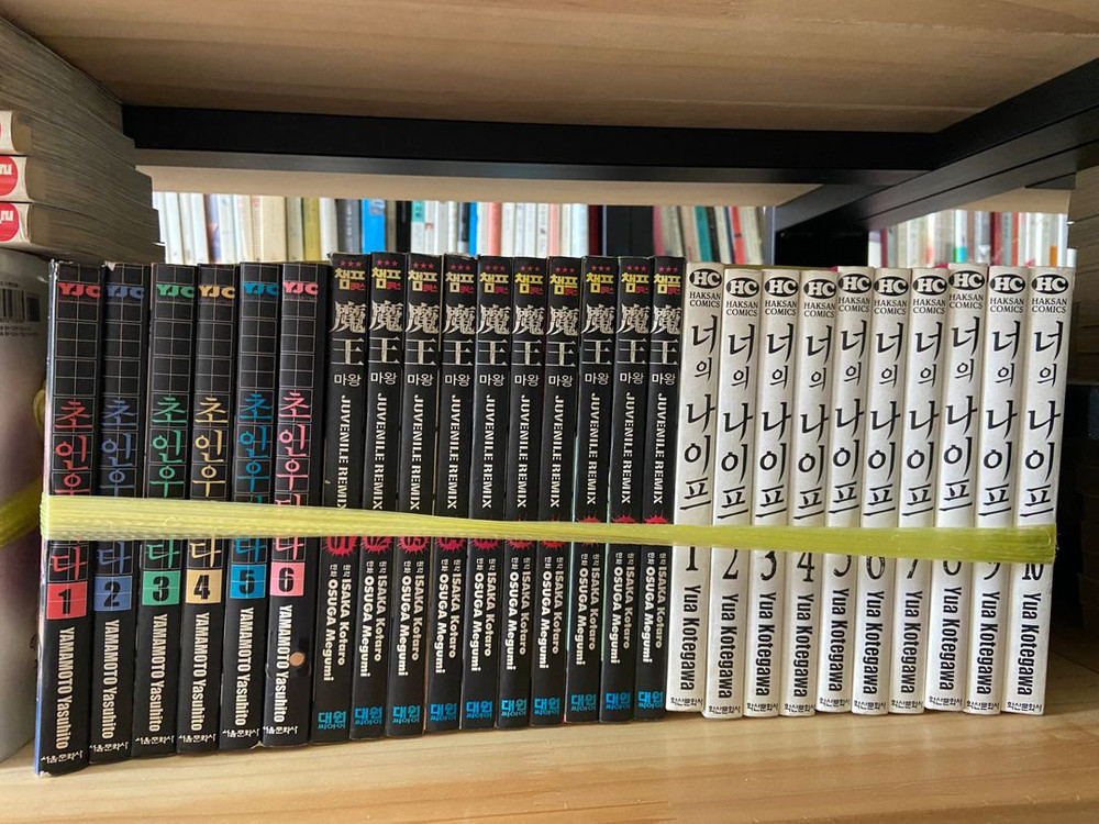 만화정리15 와가츠마님은내신부, 나와마녀의시간, 러브히나, 강호영웅전, 마왕,슈토헬, 성전, 떴다 쿄시로, 스쿨 등--8