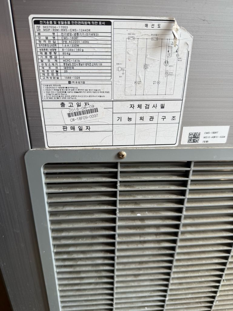 우성 테이블 냉장고--1