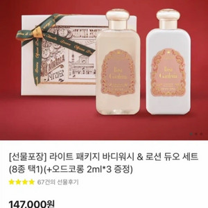 (새상품)산타마리아노벨라/바디워시/로션/세트/멜로그라노/마지막가격** 이미지