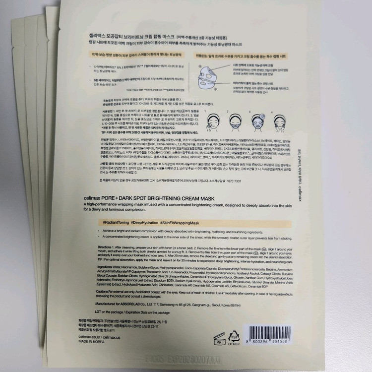 셀리맥스 브라이트닝 크림 랩핑 마스크 6매--1