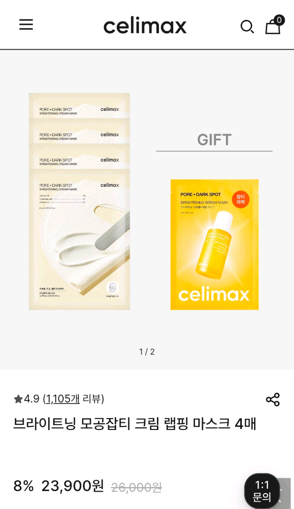 셀리맥스 브라이트닝 크림 랩핑 마스크 6매--3