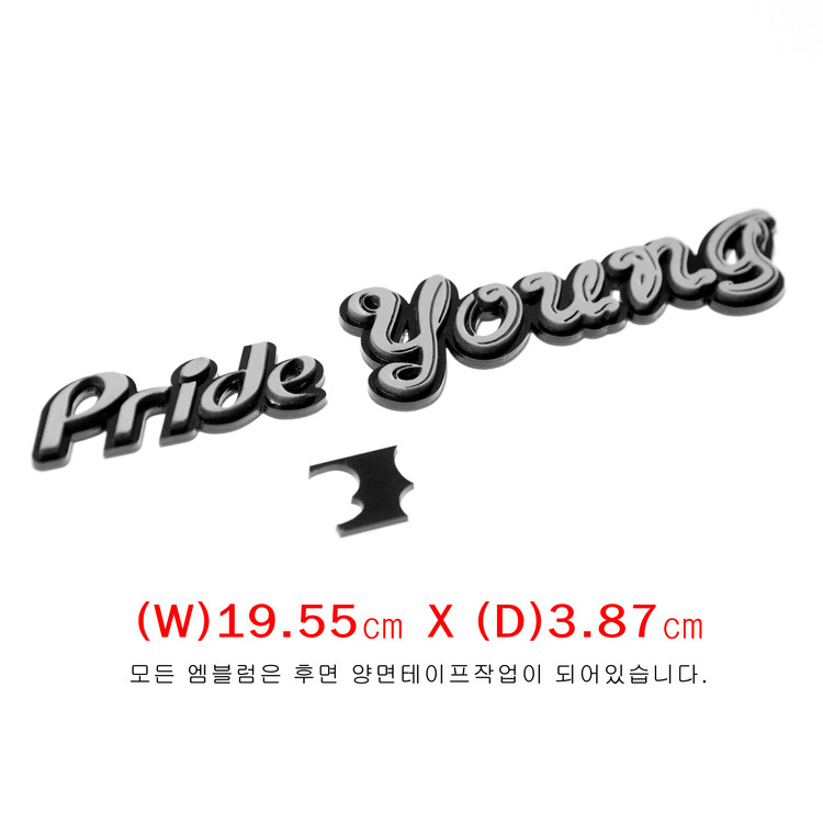 (47번) 프라이드영_Pride young 엠블럼 이미지
