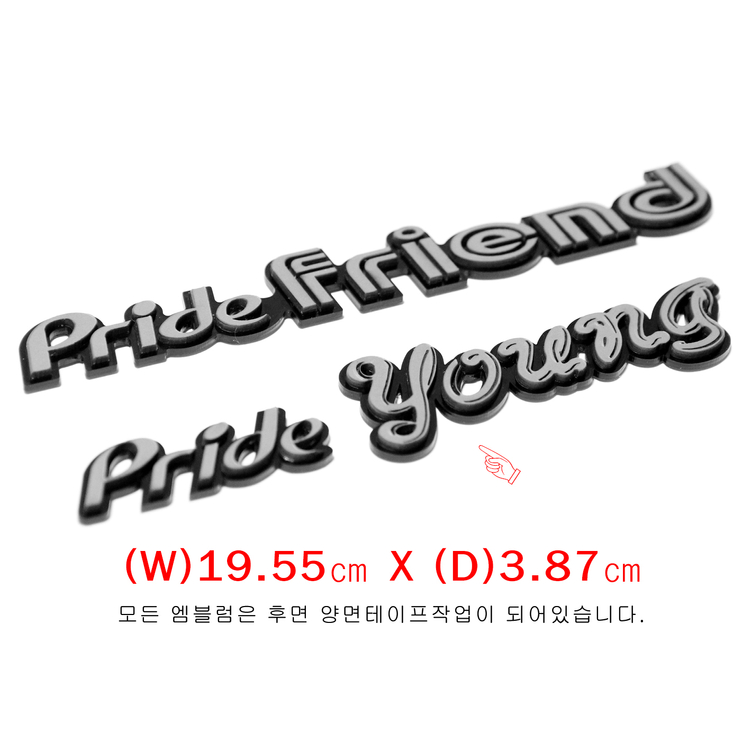 (47번) 프라이드영_Pride young 엠블럼 이미지
