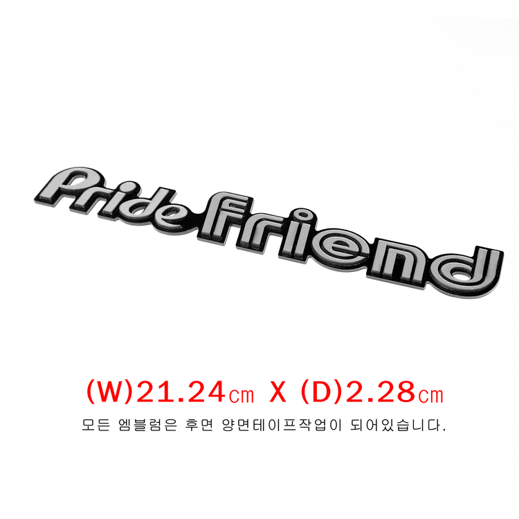 (48번) 프라이드_프랜드_Pride Friend 이미지
