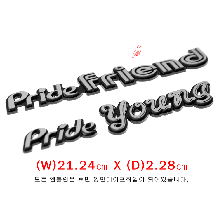 (48번) 프라이드_프랜드_Pride Friend 이미지
