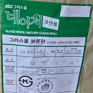 네이처 건축용 보온 단열재 이미지