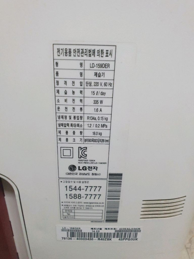 LG공기청정 제습기 15리터 결로방지예방 물잘빨립니다 빨래 잘말립니다--2